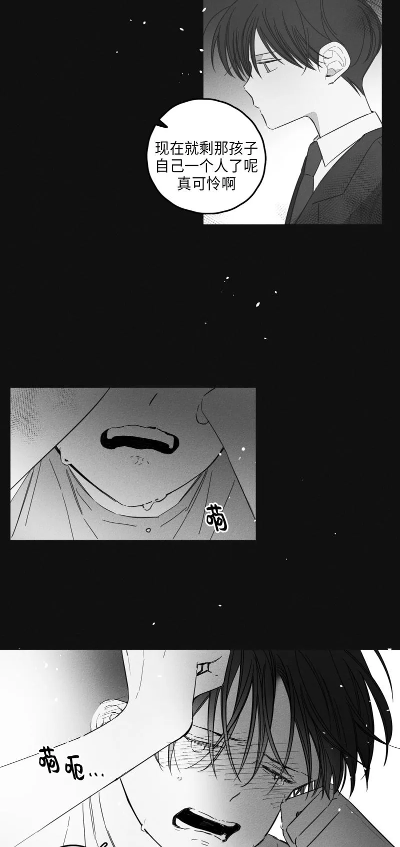 GLEN - 14话 - page 8