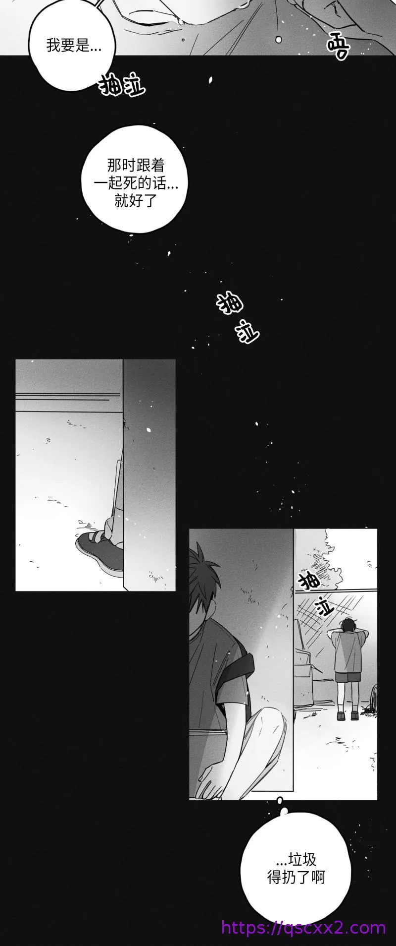 GLEN - 14话 - page 9