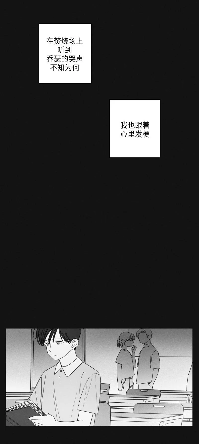 GLEN - 14话 - page 10