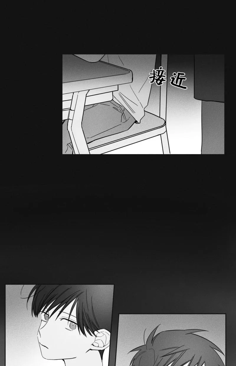 GLEN - 14话 - page 11