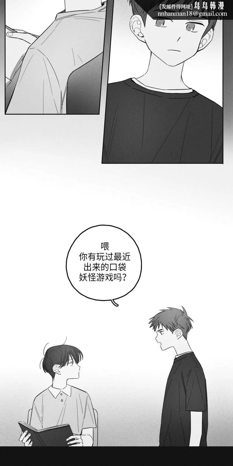 GLEN - 14话 - page 12