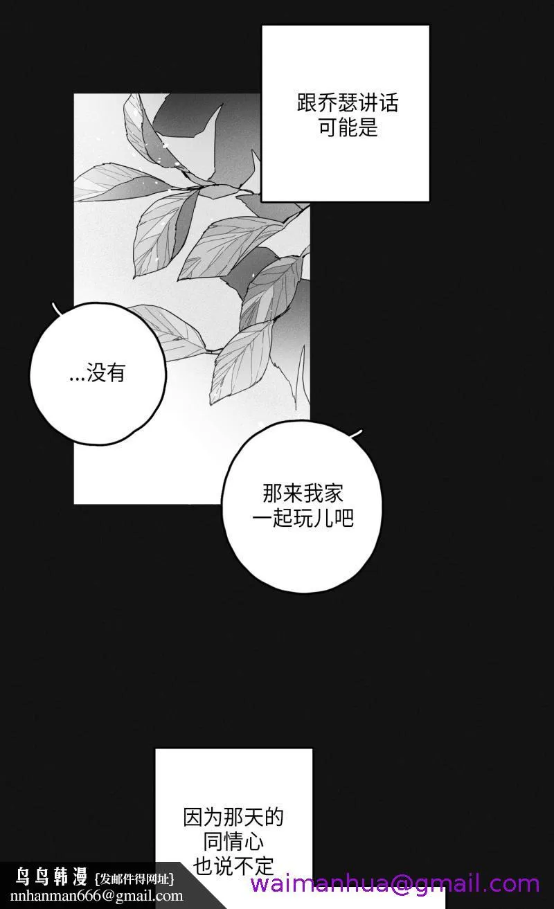GLEN - 14话 - page 13