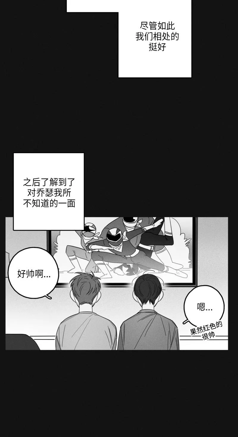 GLEN - 14话 - page 14