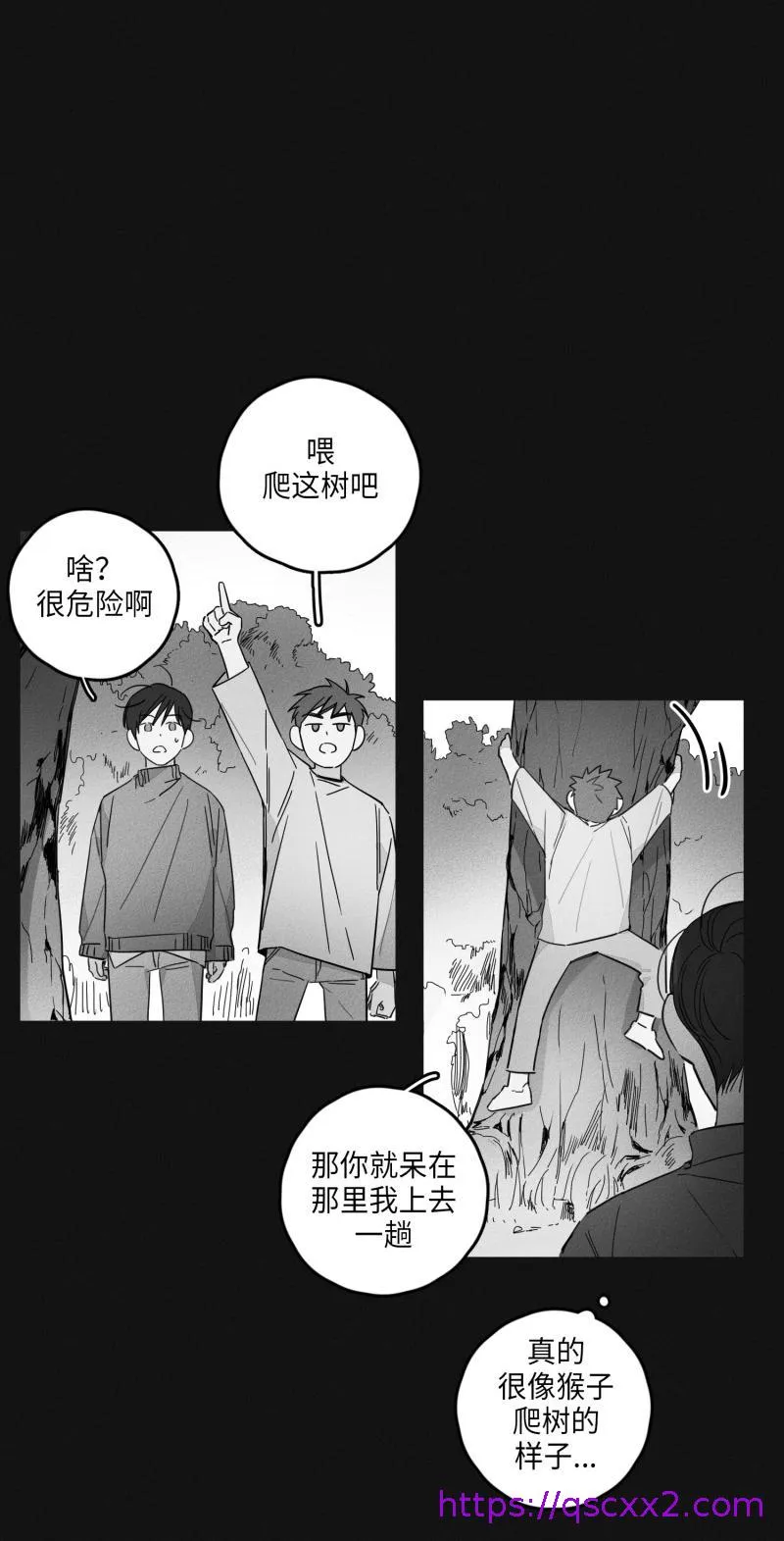 GLEN - 14话 - page 17