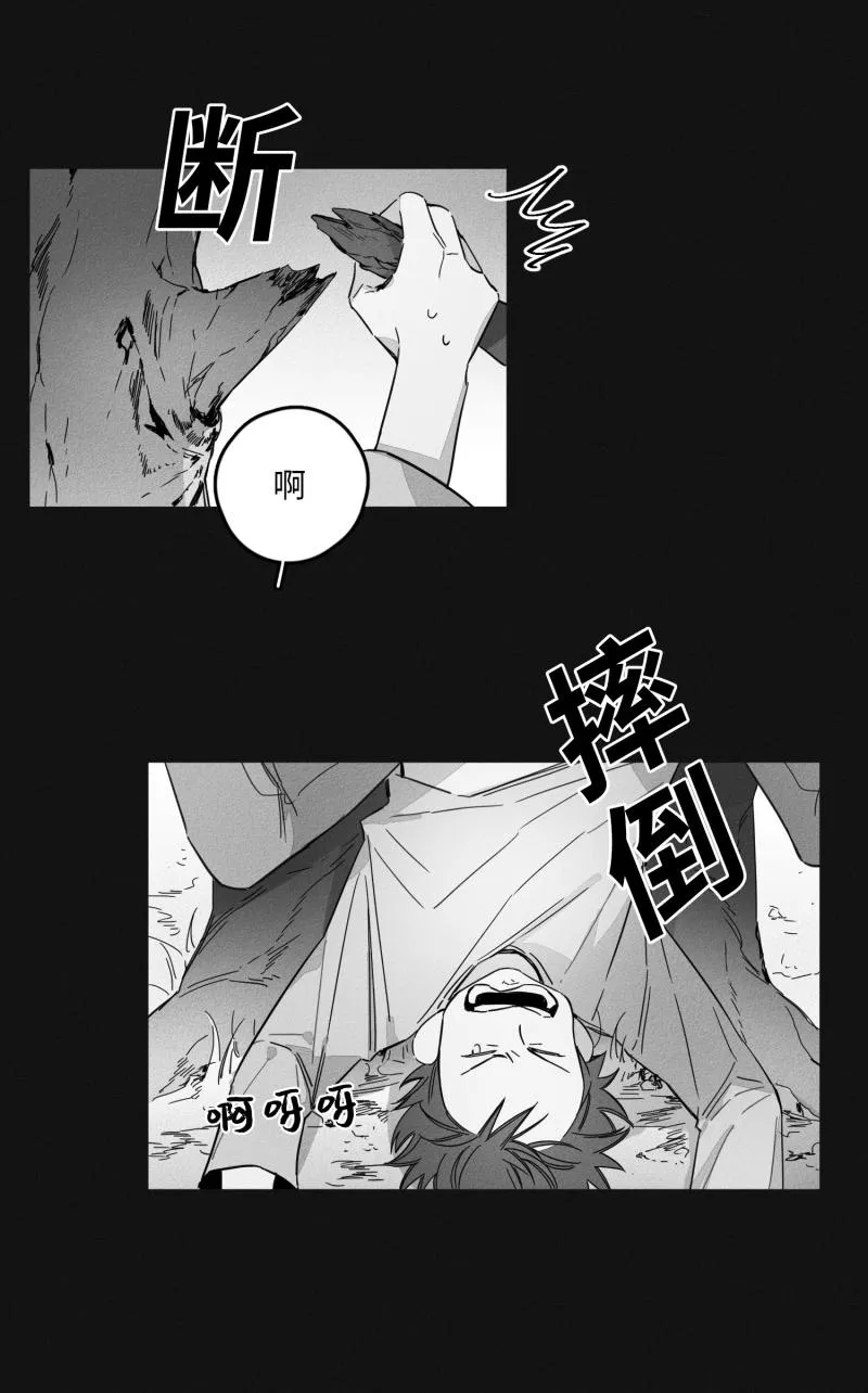 GLEN - 14话 - page 18