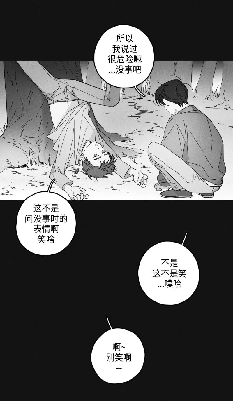 GLEN - 14话 - page 19