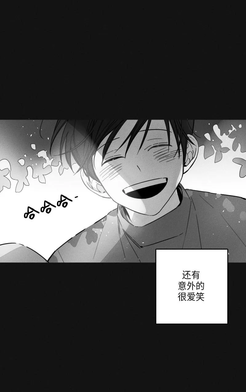 GLEN - 14话 - page 20