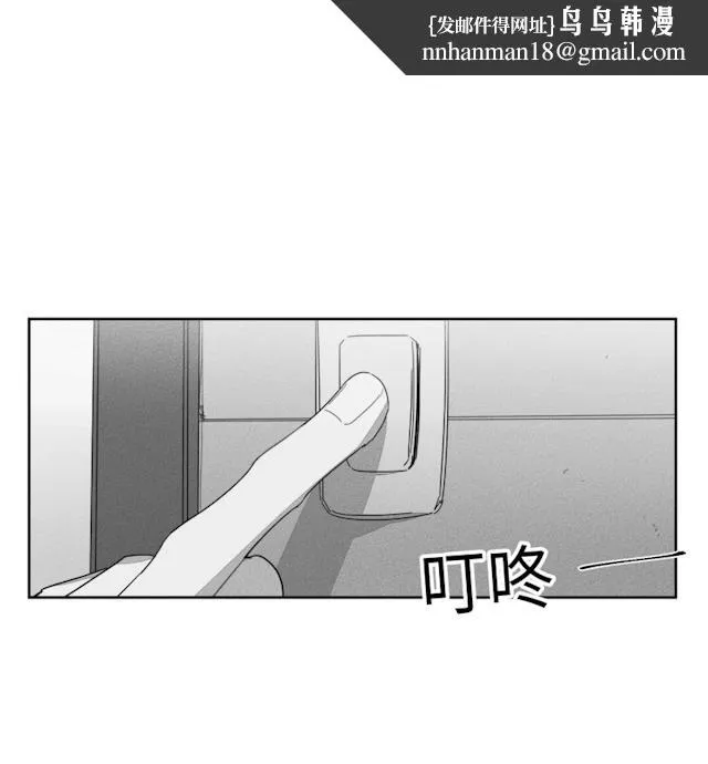 GLEN - 41话 - page 1