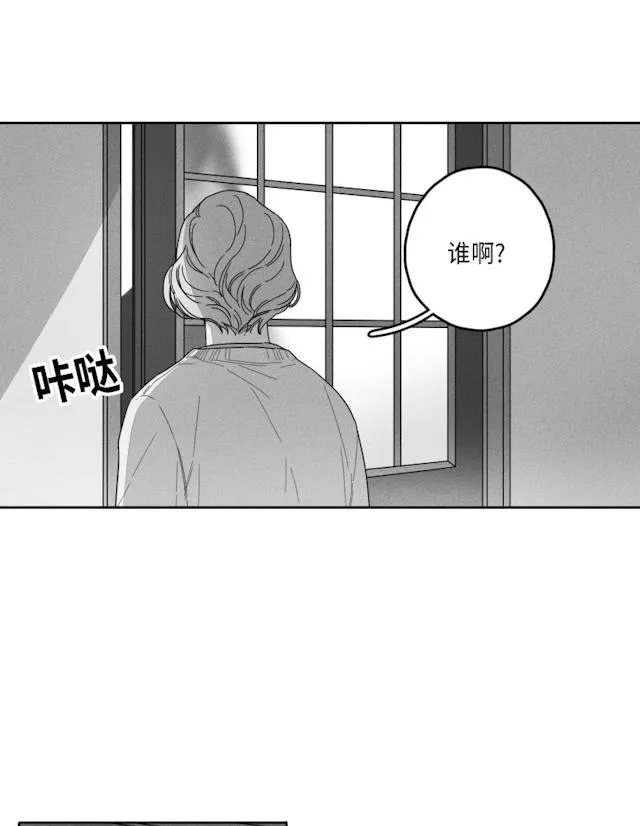 GLEN - 41话 - page 2