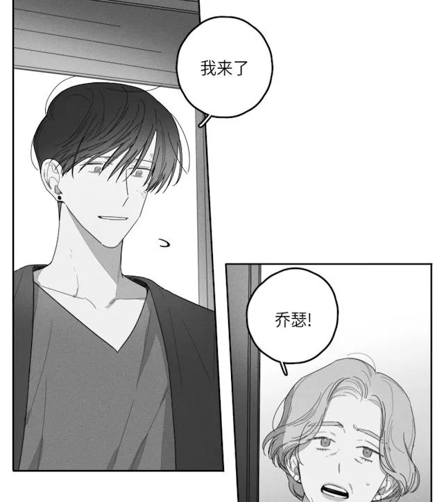 GLEN - 41话 - page 3