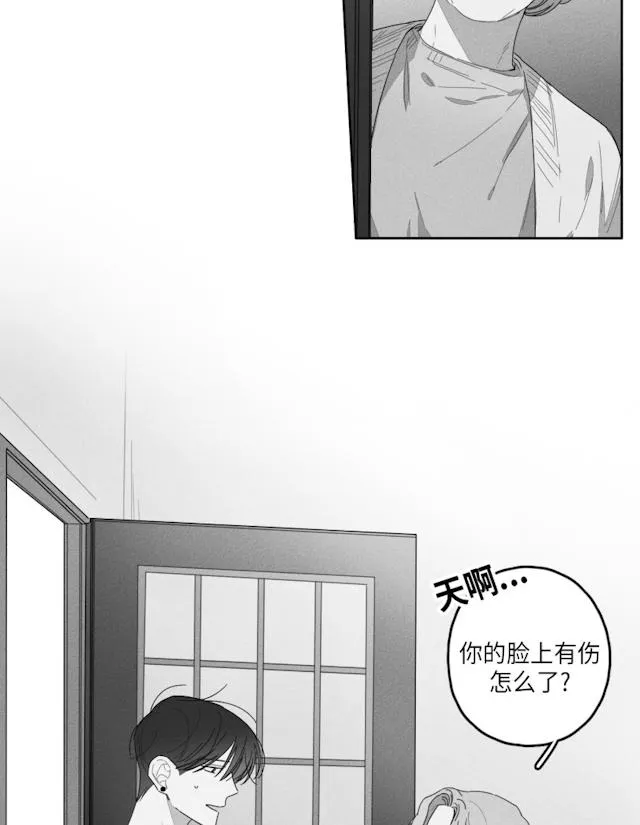 GLEN - 41话 - page 4