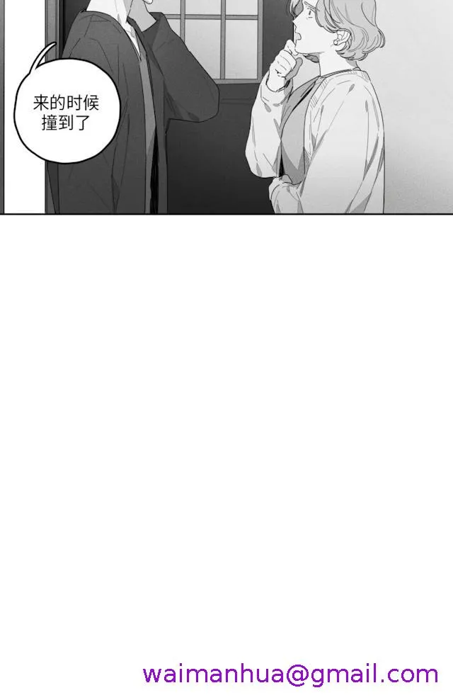 GLEN - 41话 - page 5