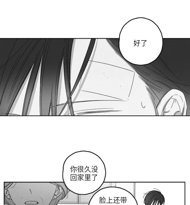 GLEN - 41话 - page 6