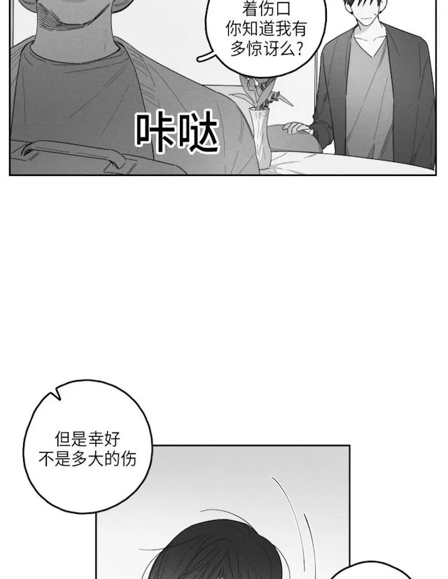 GLEN - 41话 - page 7