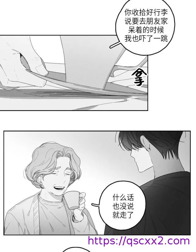 GLEN - 41话 - page 9