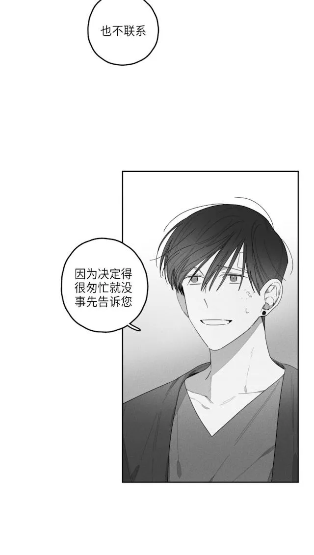 GLEN - 41话 - page 10