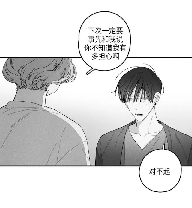 GLEN - 41话 - page 11