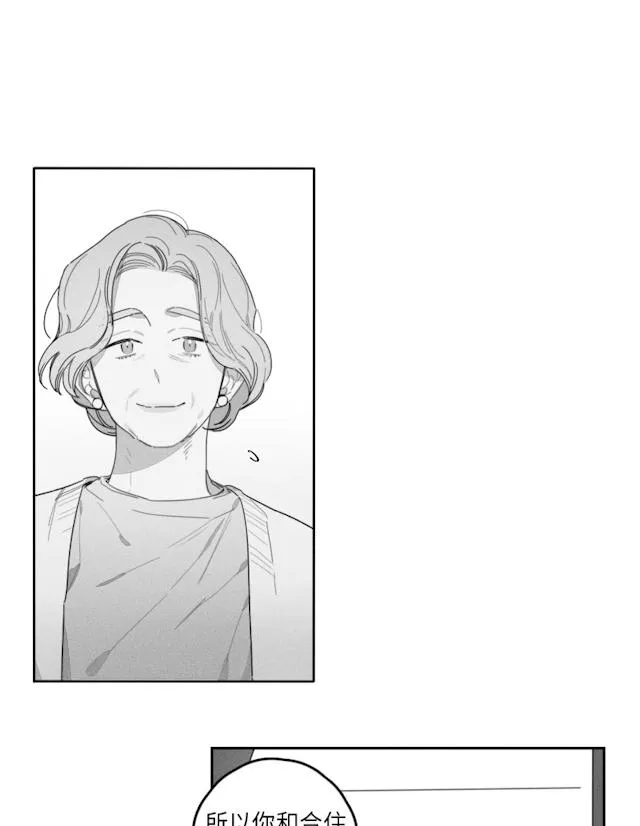 GLEN - 41话 - page 12
