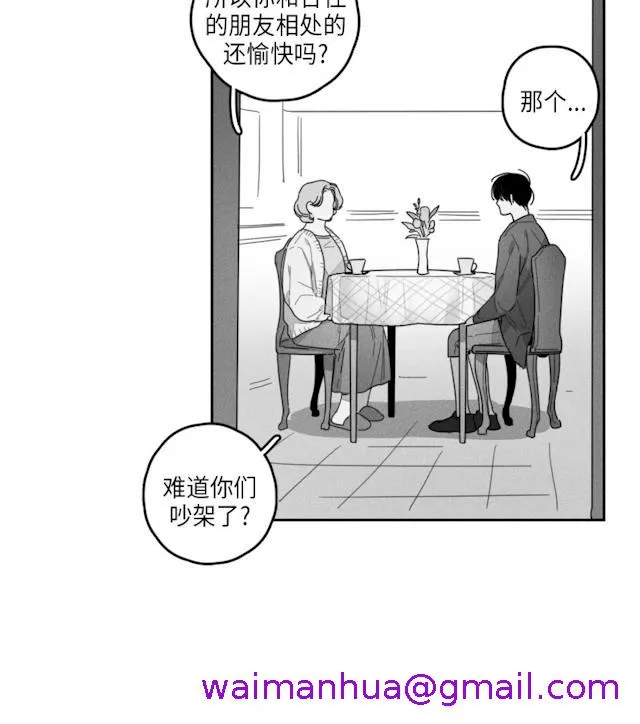 GLEN - 41话 - page 13