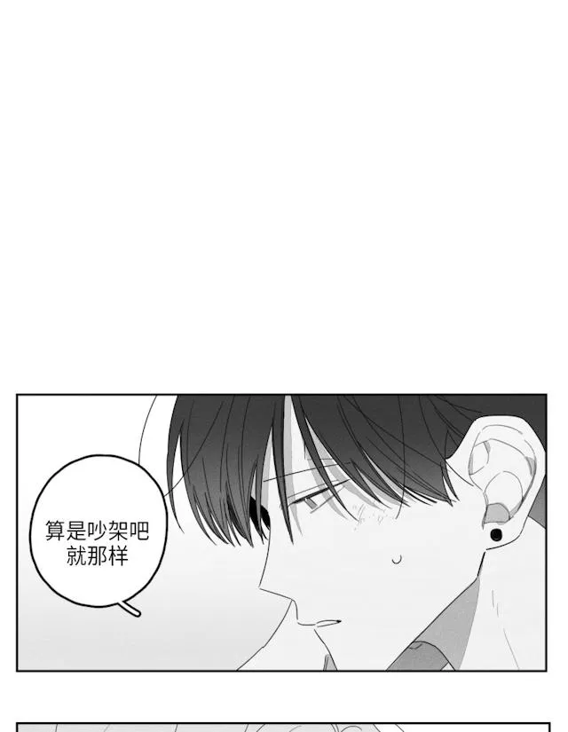 GLEN - 41话 - page 14