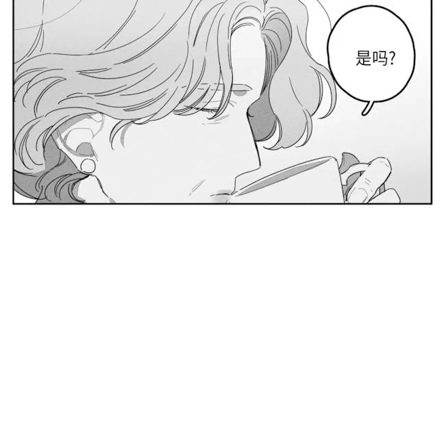 GLEN - 41话 - page 15