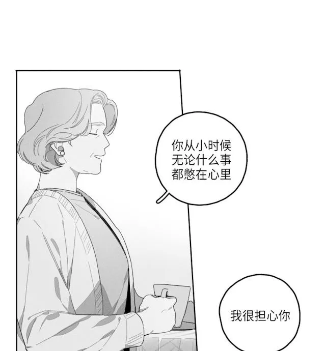 GLEN - 41话 - page 16