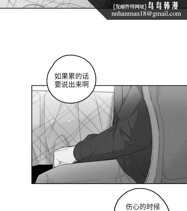 GLEN - 41话 - page 18