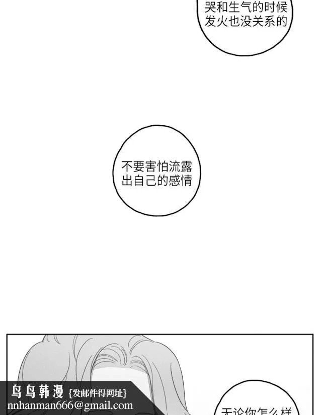 GLEN - 41话 - page 19