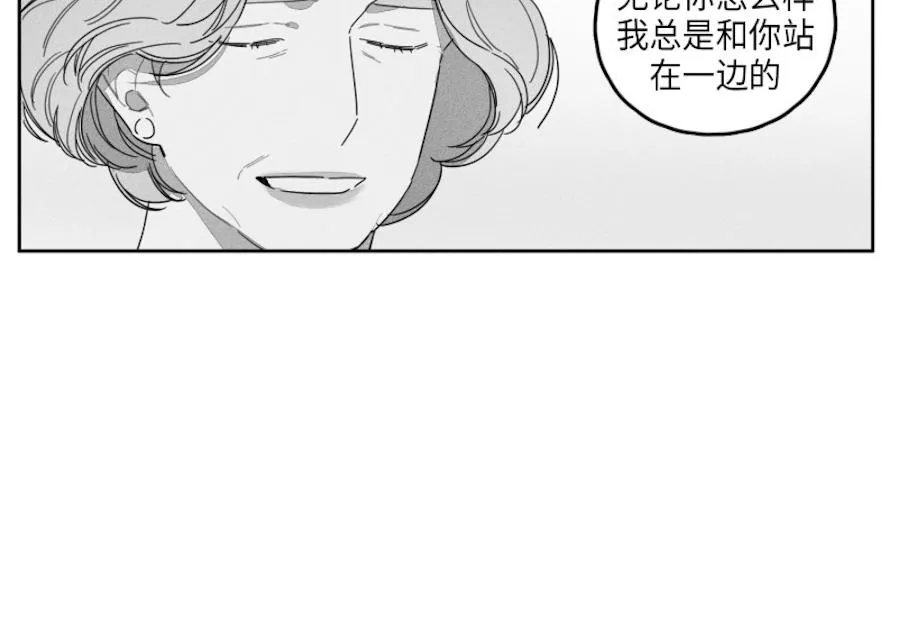 GLEN - 41话 - page 20