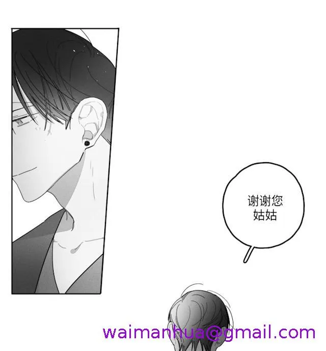 GLEN - 41话 - page 21