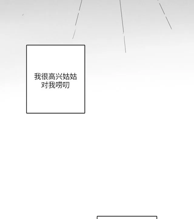 GLEN - 41话 - page 23