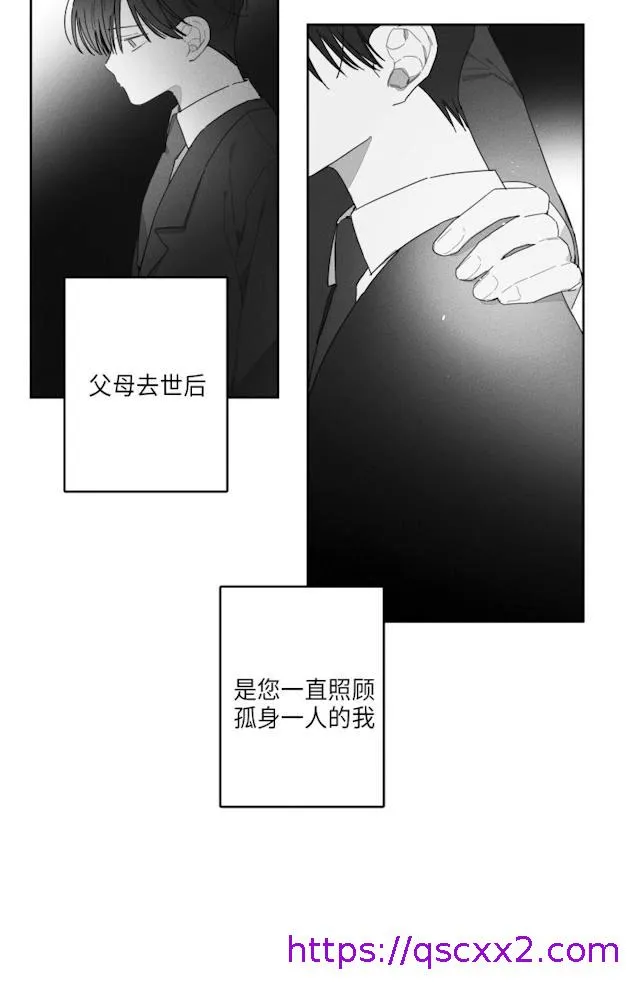 GLEN - 41话 - page 25