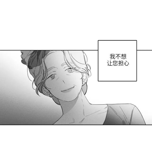 GLEN - 41话 - page 26