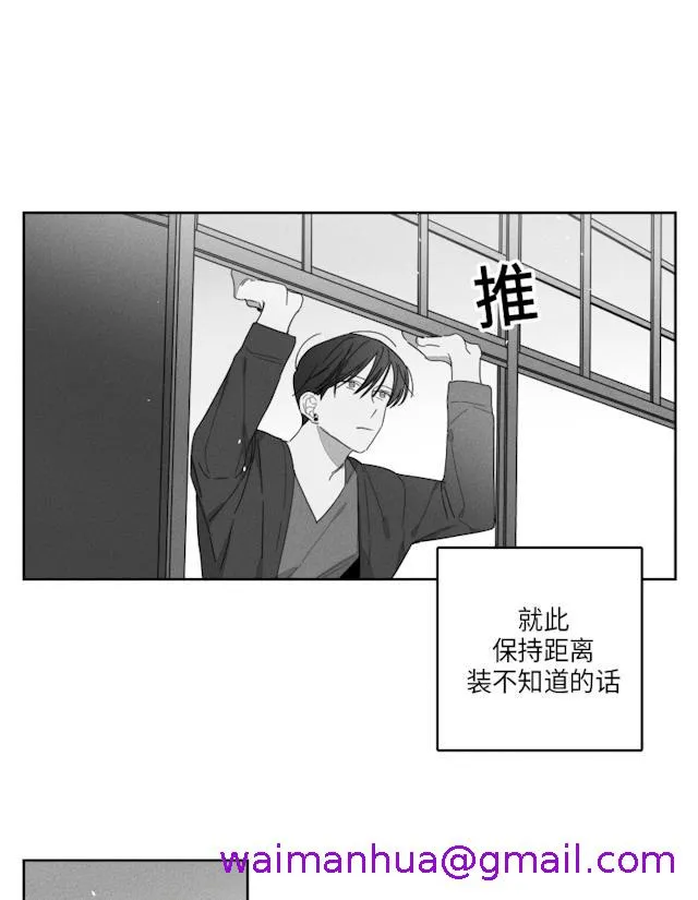 GLEN - 41话 - page 29