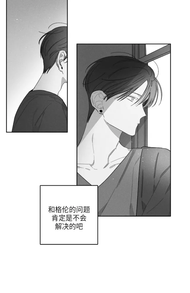 GLEN - 41话 - page 30
