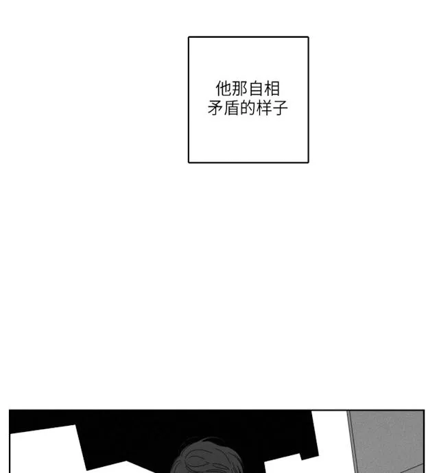 GLEN - 41话 - page 31