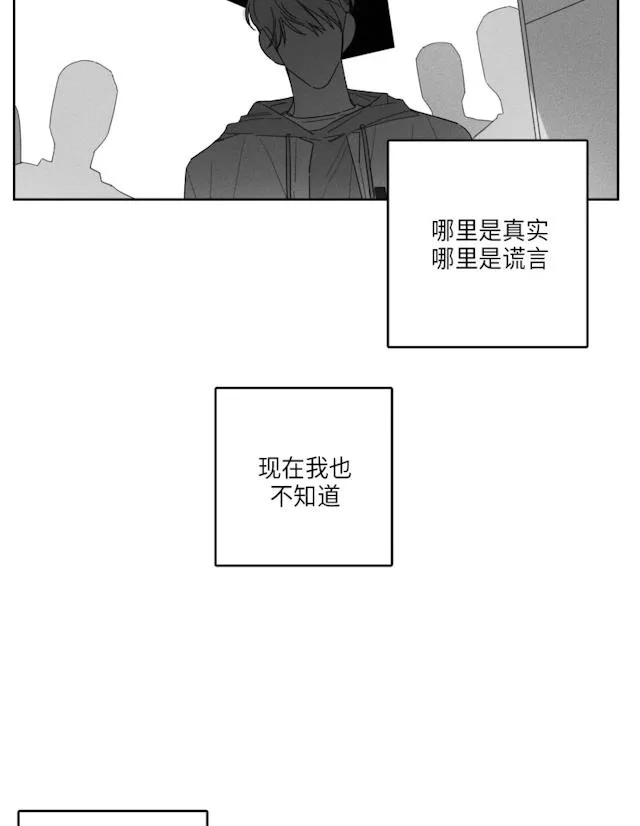 GLEN - 41话 - page 32