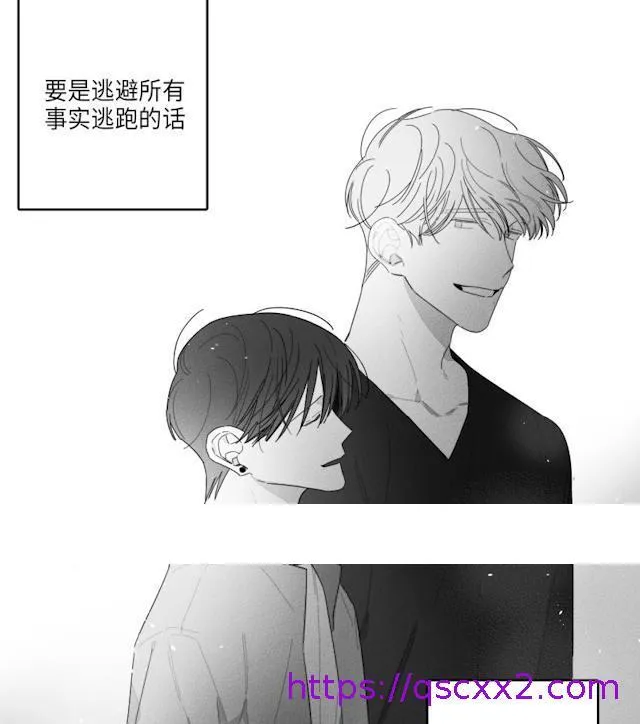 GLEN - 41话 - page 33