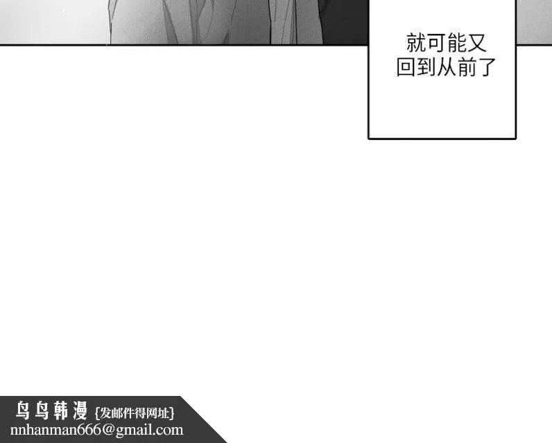 GLEN - 41话 - page 34