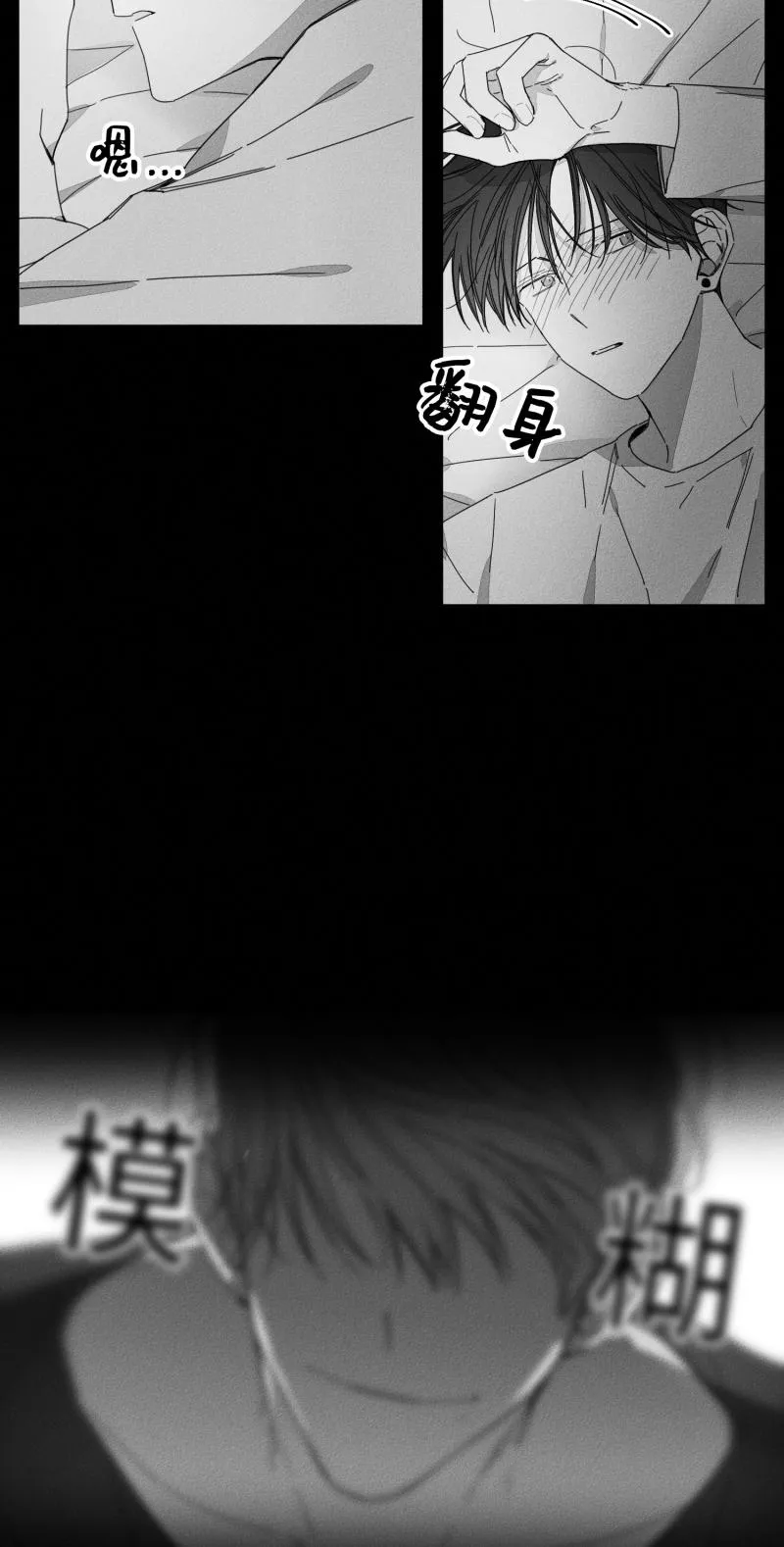 GLEN - 27话 - page 2