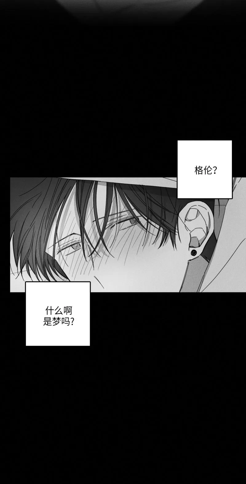 GLEN - 27话 - page 3