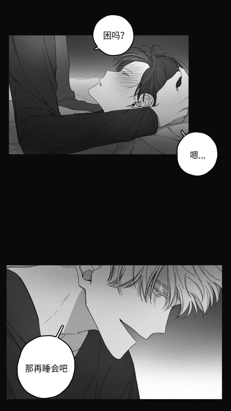 GLEN - 27话 - page 4