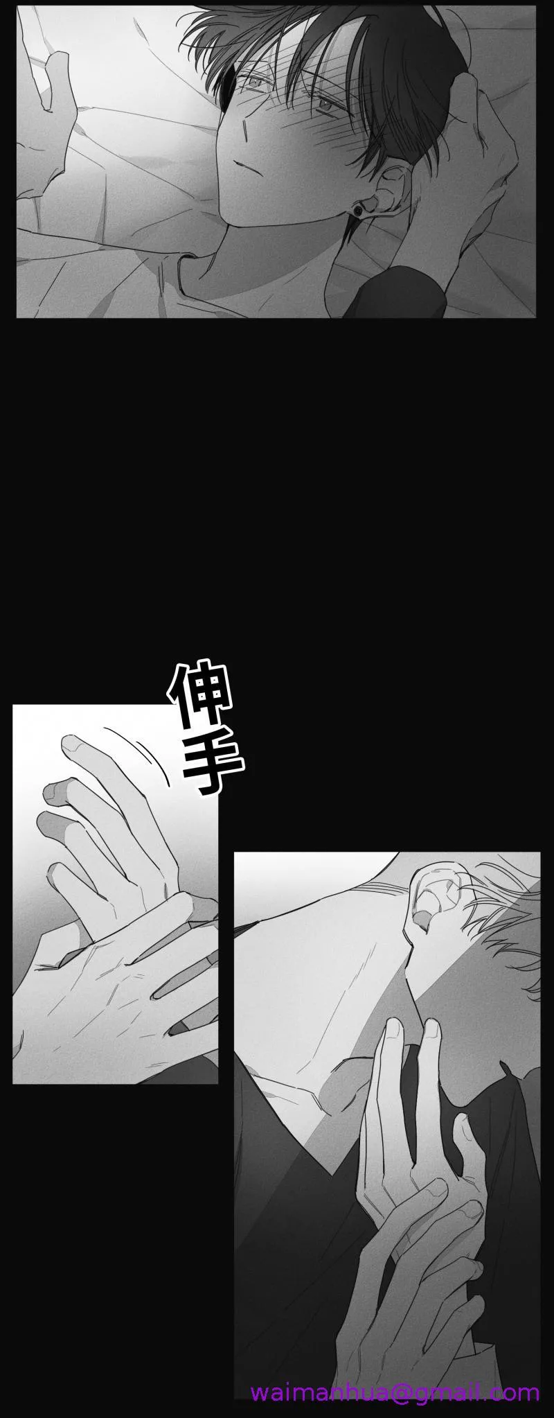 GLEN - 27话 - page 5