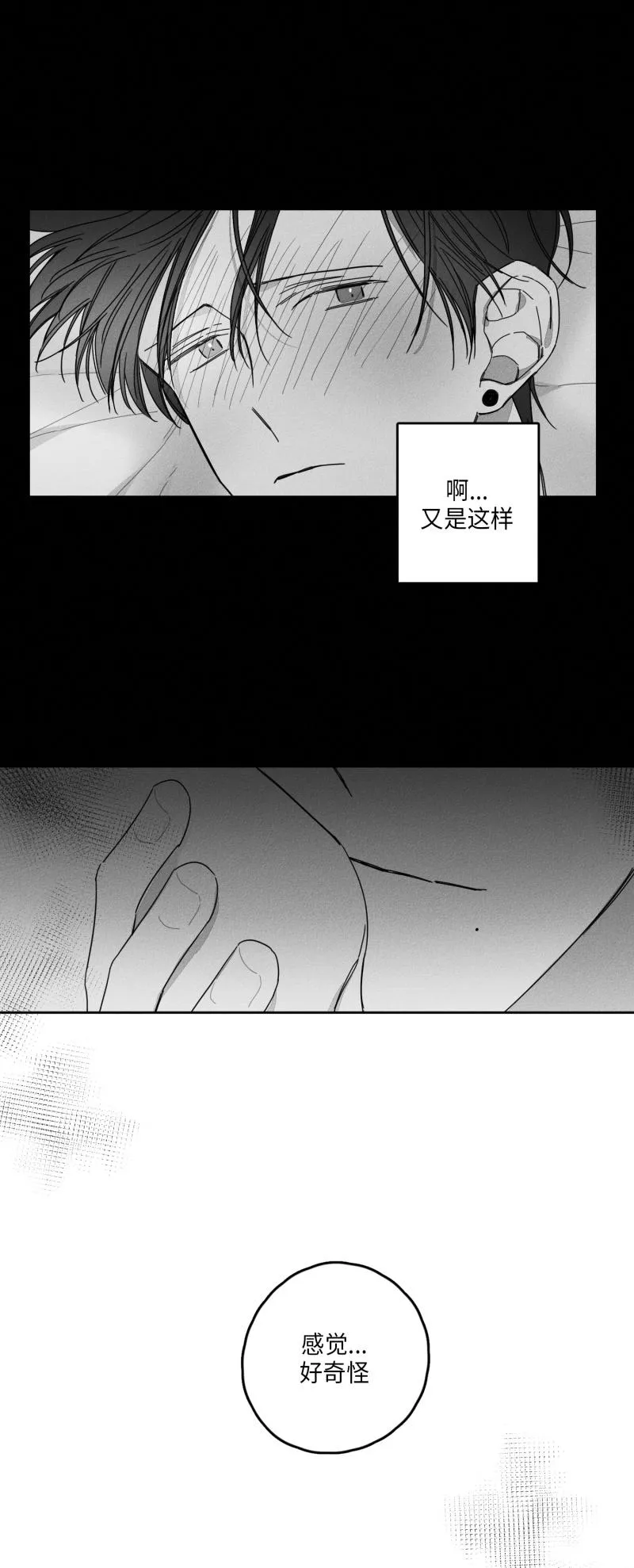 GLEN - 27话 - page 7