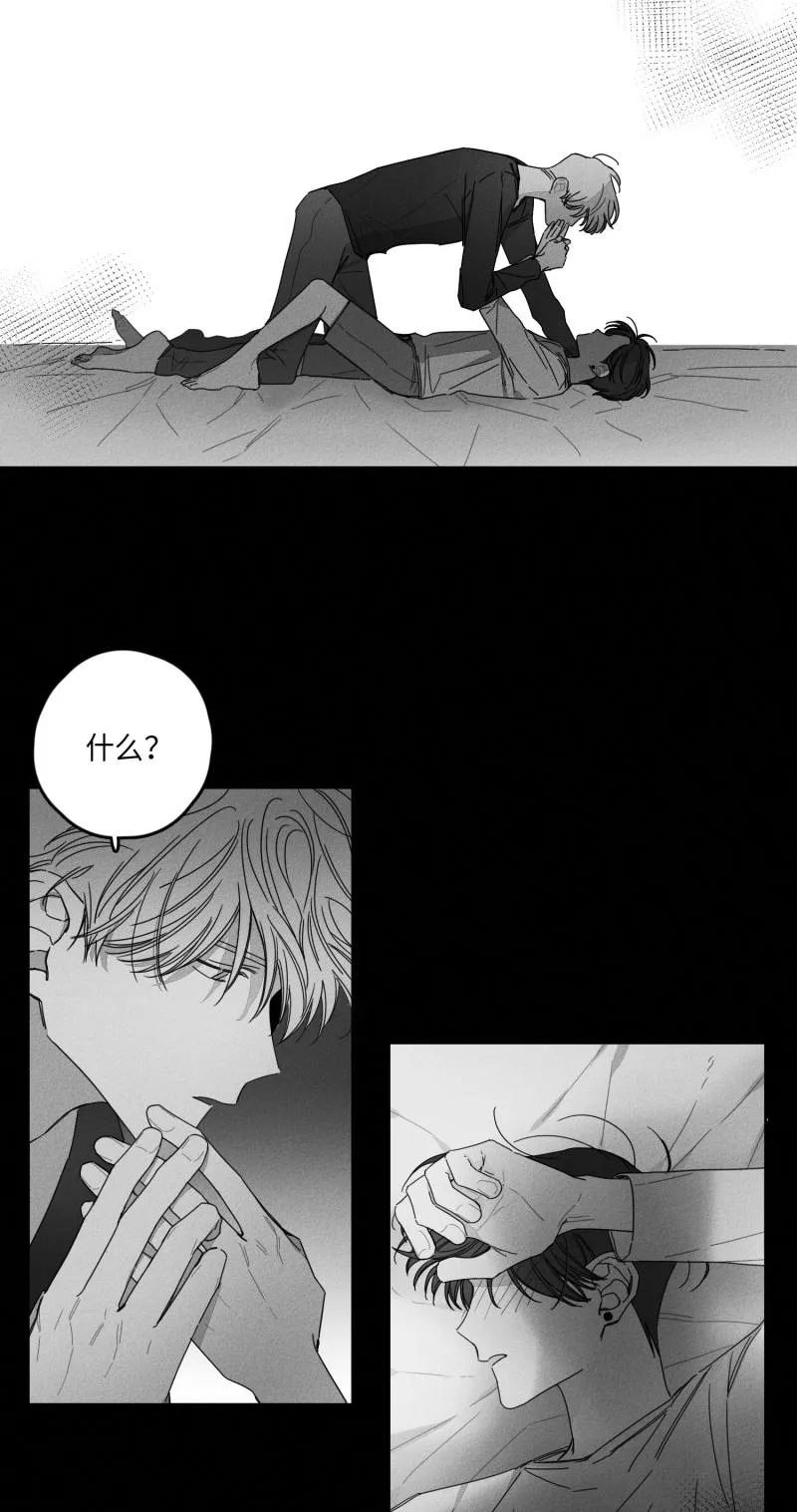 GLEN - 27话 - page 8