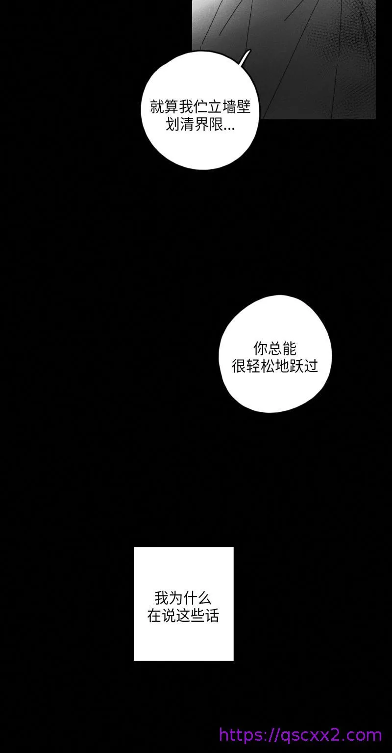 GLEN - 27话 - page 9