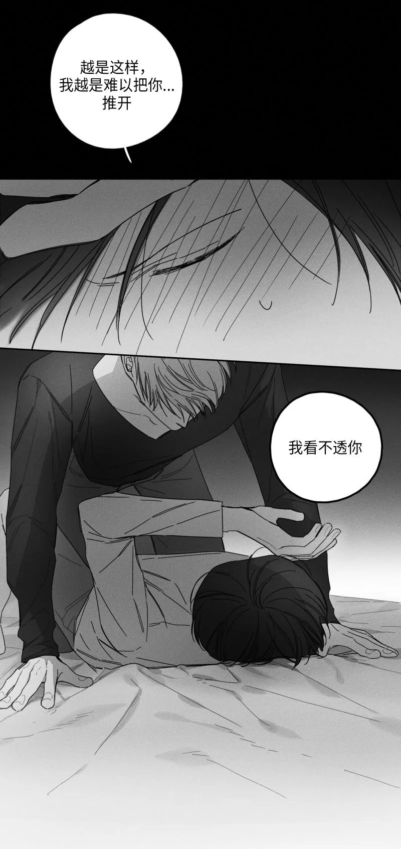 GLEN - 27话 - page 10