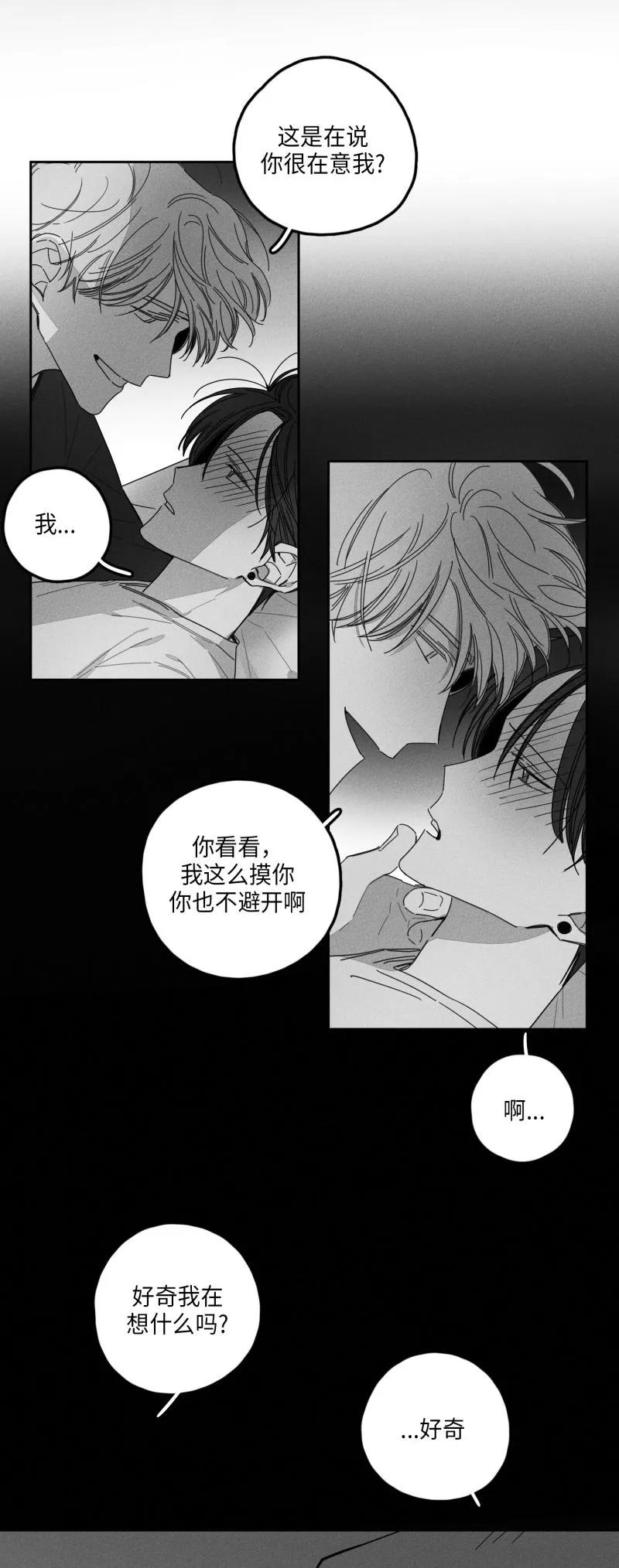 GLEN - 27话 - page 11