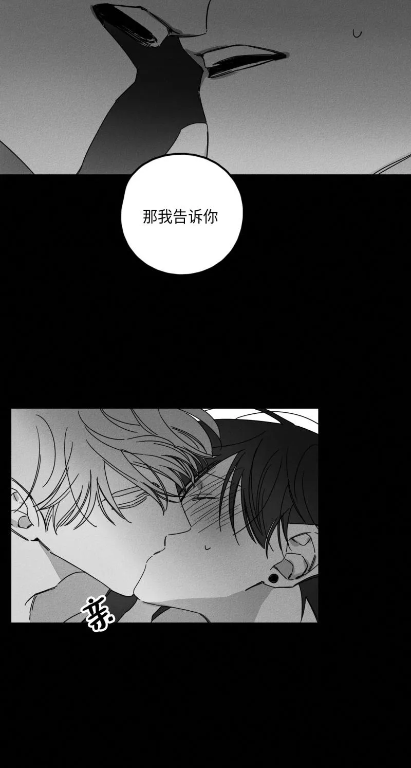 GLEN - 27话 - page 12