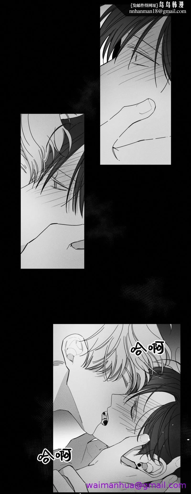GLEN - 27话 - page 13